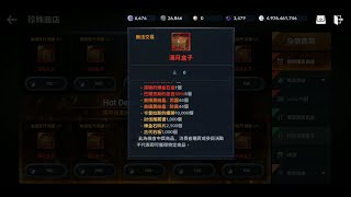 黑色沙漠M BLACK DESERT MOBILE - 1,000黑珍珠限時商店~[滿月盒子*10] 開箱