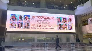 BEYOOOOONDS ビヨーンズ。4thシングルリリースイベント、池袋サンシャインシティ噴水広場。2023年4月12日(水)。