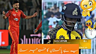 Saim Ayub vs Farooqi | Islamabad vs Peshawar zalmi | Clean bold | HBL PSL 8#video #cricket