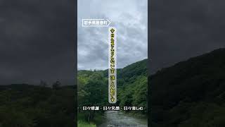 8月30日、おはようございます😃#岩手県 #葛巻町　今日もスッキリしない空☁️