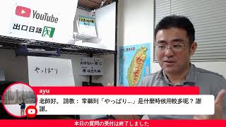 【生放送】日本語相談室(033回)～火のない所に煙は立たぬ～