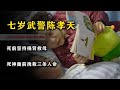 7岁男孩身患绝症,死前坚持捐肾救母,死神面前挽救三条人命!