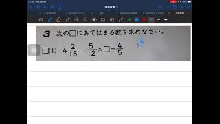 中学受験算数　逆算