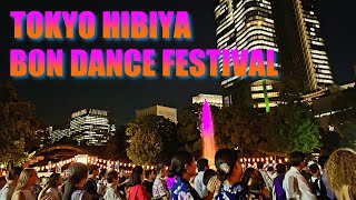 Tokyo Hibiya Bon Dance Festival 8/25/2023 日比谷公園丸の内音頭大盆踊り大会