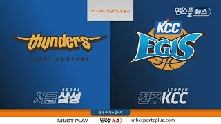 【FULL】 2nd Quarter | Thunders vs Egis | 20180209| 2017-18 KBL