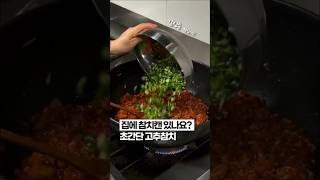 집에 남은 참치캔, 500% 활용 방법✨