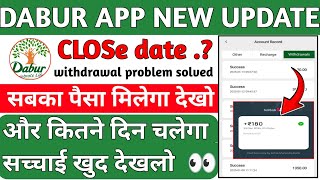 Dabur Earning App withdrawal problem | Dabur Earning App Se Paise Kaise Kamaye | new update today