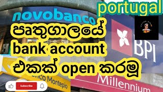 portugal වල bank account එකක් හදන්න මොනවද ඕනේ🤕