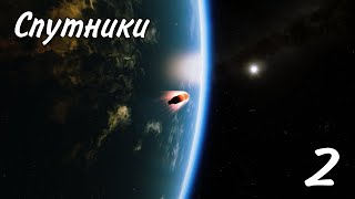 Спутники в Карьере с модами. Прохождение | Kerbal space program