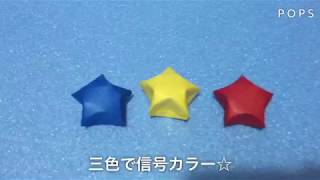 紙テープでラッキースター / lucky star