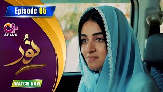 Noor - Episode 5 | Aplus Dramas | Usama Khan, Anmol Baloch, Neha Malik | C1B1O | Pakistani Drama
