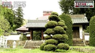 さなだ映像マップ-04-廣山寺 英語