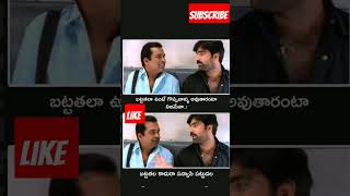 #పట్టుదల రా..!#funnyvideo#funnyshorts#trending#shorts