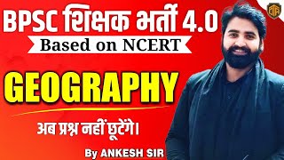 Complete NCERT Geography Practice Set | Indian Geography Mock Test | NCERT Class 6th to 12th