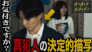 【降り積もれ 孤独な死よ】4話 初回から怪しすぎる\