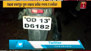 Impact of News 6 Odia#ଅସ୍ତରଙ୍ଗ କାକଟପୁର ମୁଖ୍ୟ ରାସ୍ତାରେ ଲାଗିଲା ବ୍ୟାନର ଓ ରେଡିୟମ#News6odia