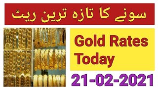 GOLD RATE TODAY IN SAUDI ARABIA PAKISTAN/ TODAY GOLD PRICE TODAY/ AAJ SONE KA RATE KEYA HAY