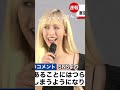 りゅうちぇるさん...ご冥福をお祈りします...