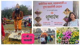 Flower & Vegetable Show 2024| पुष्प, शाक भाजी प्रर्दश्नी| GOVERNER HOUSE LUCKNOW