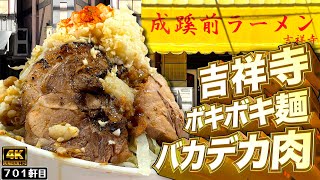 女性や少食の方にも嬉しいお店が本気を出すとこうなる【成蹊前ラーメン】