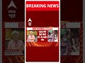 kolkata doctor case आरजी कर मेडिकल कॉलेज की प्रिंसिपल ने दिया इस्तीफा breaking abpnewsshorts