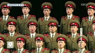 [단독] 김정은, 2009년부터 軍 장악…찬양 행사도