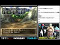 76時間目~【gw特別企画】ドラクエ全作 1~11 クリアまで連続配信【睡眠あり】