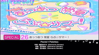 あっつあつ 常夏 らぶ☆サマー！【SPECIAL26 ALLPERFECT】【Pastel＊Palettes】バンドリ　ガルパ