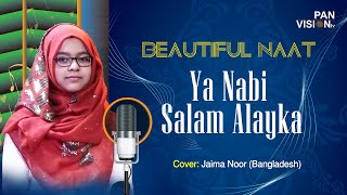 Beautiful Naat | Ya Nabi Salam Alayka | Arabic Islamic Song | Jaima Noor | Cover Song