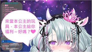 【Vtuber精華】歐妲公主給福利❤觀眾們大飽眼福【歐妲 Olda】