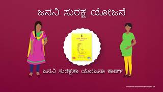 What is Janani Suraksha Yojana? Kannada