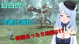 配信落ちた枠【FF14参加型】今週の幻白虎、一緒に行かん？【時間あったら地図G17】