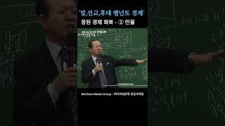 [short] 2024.12.01. 주일 2부 「그리스도 안에 있는 것」 (골 1:9-23) (🇺🇸미국 LA 그리스도언약교회)  #류광수목사