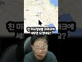 미국 역사상 최악의 국제정치적 실수