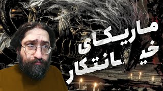 واکترو و داستان کامل بازی الدن رینگ | Elden Ring #43