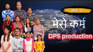 मेरो कर्म Episode-2 shivaratri special new nepali serial(Dps production)Dibas, Pratik, Shishir