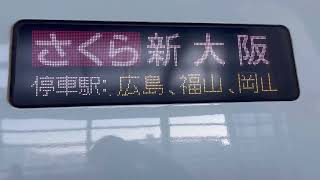 2月12日九州新幹線鹿児島中央駅800系､N700系S編成/R編成発着集　つばめ、みずほ､さくら､回送列車等