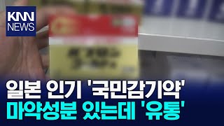 약국 단속했더니 \