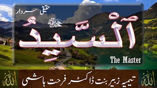 Beautiful Names of ALLAH  - As Sayyid  - The Master  - Taimiyyah Zubair Binte Dr Farhat Hashmi