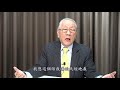 【野禮 │ 今郁良言】 中國不容西方編造謊言干涉內政 更不容許勾結外力搞分裂行徑！｜郁慕明今郁良言