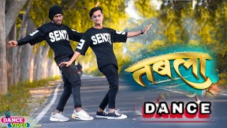 Video #तबला | #Khesari​ Lal Yadav New Song | #Shilpi​ Raj | Tabla #Viralvideo​ #Dance​#Dancevideo​