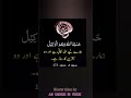 aaj ki ayat  #urdu #quotes #ytshorts #motivationalquotes #islamicstatus #viralshorts