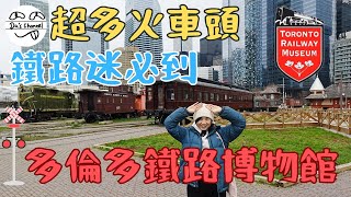 Toronto Railway museum｜Roundhouse park｜CN Tower｜Hongkonger in Canada