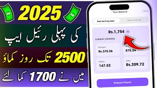 Live Withdrawal Proof 🔥| How I Earned $6.7 from Pakistani Earning App | Online Earning in Pakistan