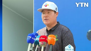 세계 18위 임성재, 내일 개막 우리금융 챔피언십 출전...\