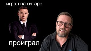 Попрощайтесь с Виталиком