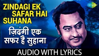 Zindagi Ek Safar Hai Suhana with lyrics | ज़िंदगी एक सफर है सुहाना के बोल | Kishore Kumar