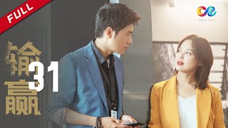 [Win the Future] EP31 Starring: Chen Kun | Xin Zhilei |Welcome to Subscribe