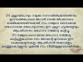 ഫെബ്രുവരി 23 ദിവസം 54 ആവർത്തനപുസ്തകം 5 8 ബൈബിൾ വായനക്കാർക്കുള്ള ഓഡിയോ ബൈബിൾ വായനാ പദ്ധതി