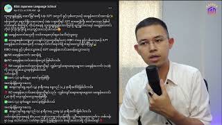 2024 ခုနှစ် 7 လပိုင်း JLPT စာမေးပွဲအတွက် မေးခွန်းဟောင်းအတန်း တတ်ရောက်ချင်သူများအတွက်